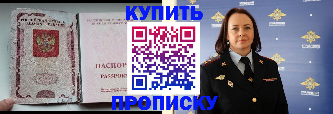 миграционный учет в Буйнакске