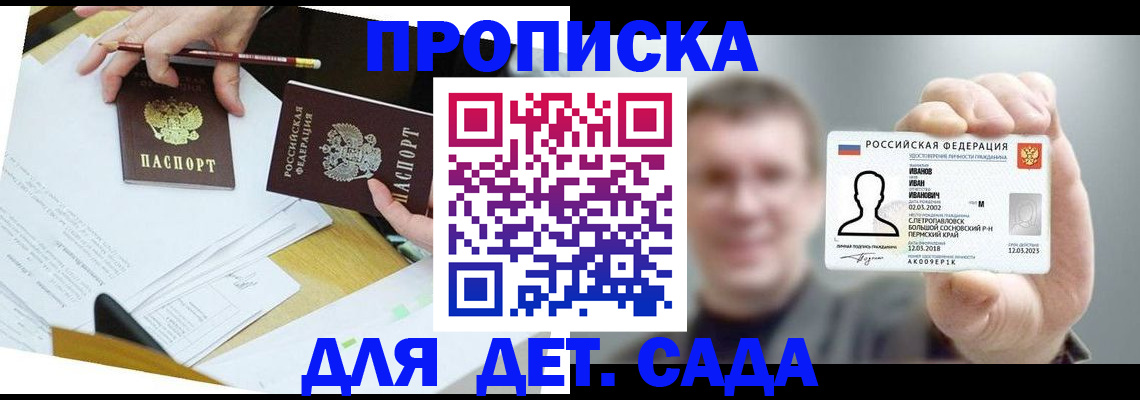 пропишу в квартире в Буйнакске