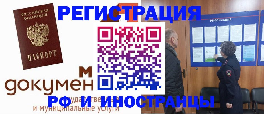 временная регистрация поиск в Буйнакске