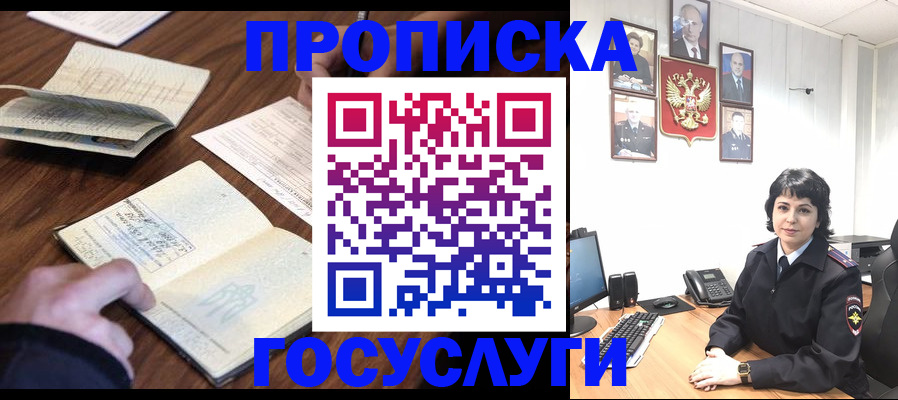 временная регистрация поиск в Буйнакске